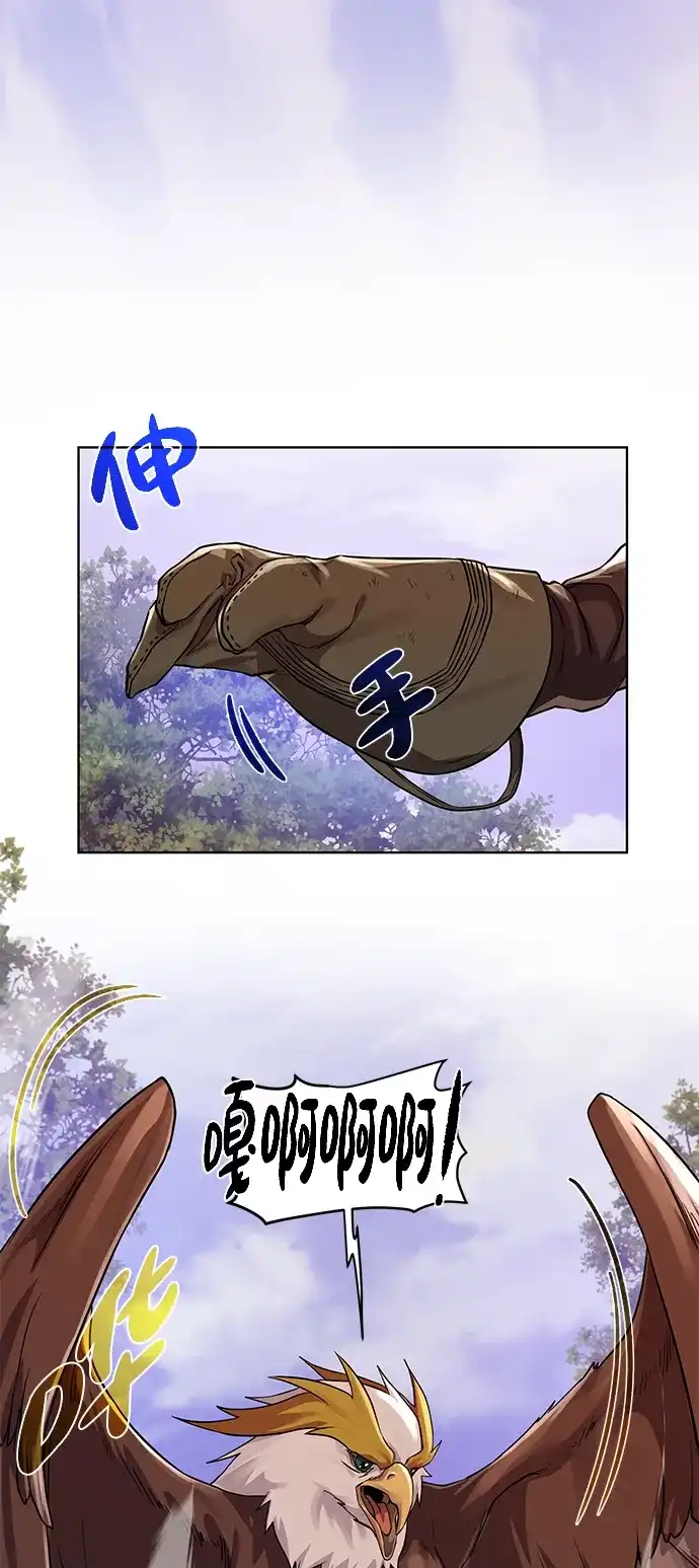 《地下城复仇记》[第58话] 新能力 第10页