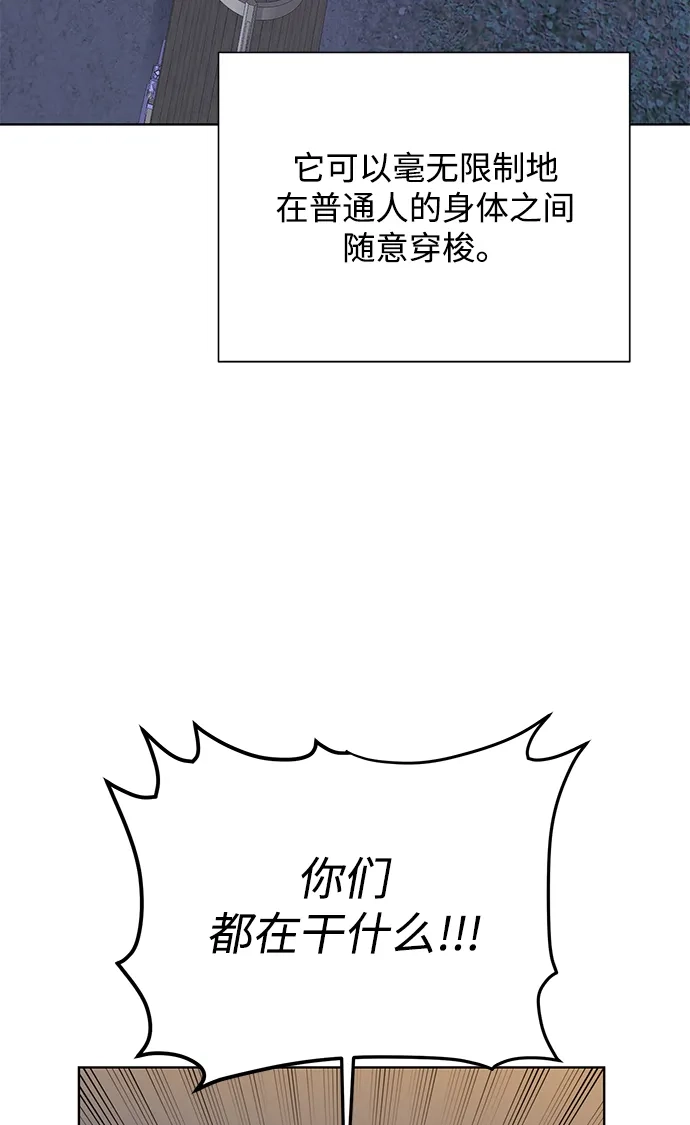 《地下城复仇记》[第58话] 新能力 第58页