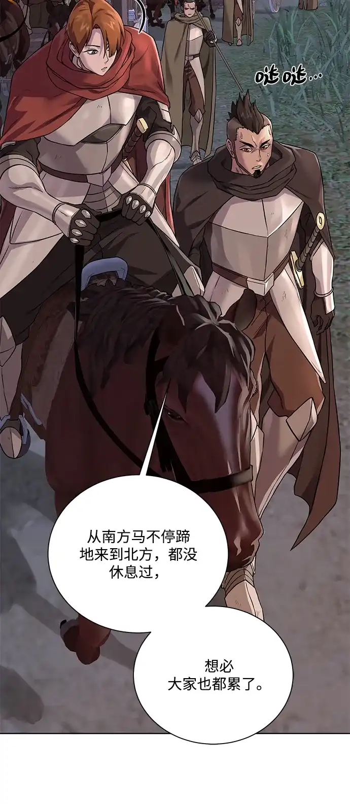 《地下城复仇记》[第58话] 新能力 第5页