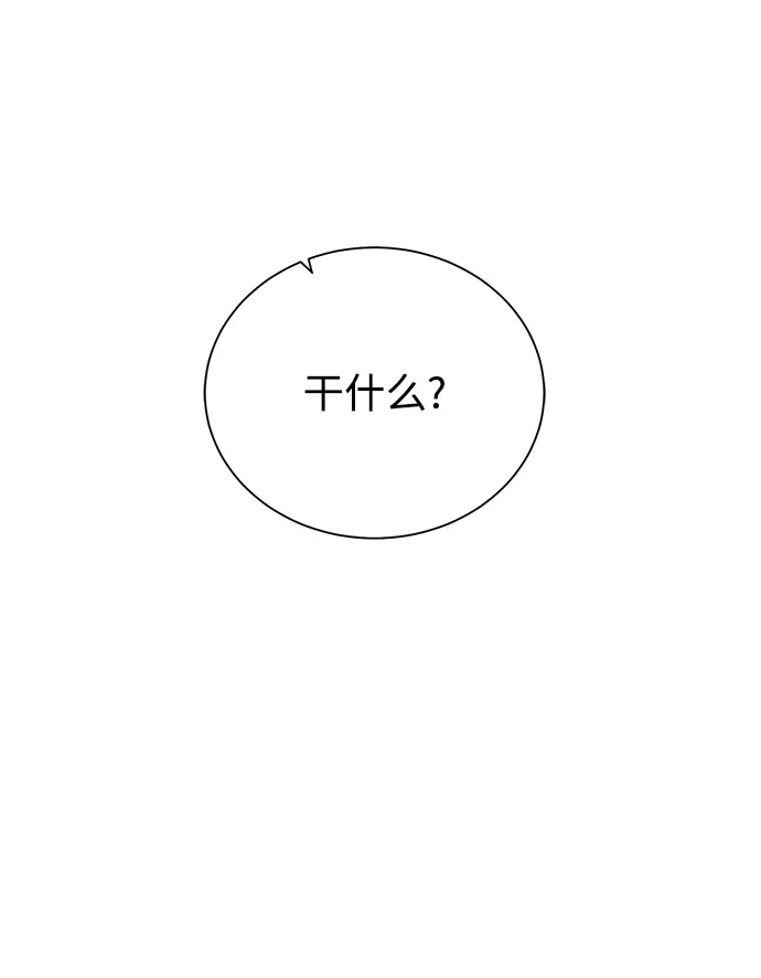 《地下城复仇记》[第58话] 新能力 第60页