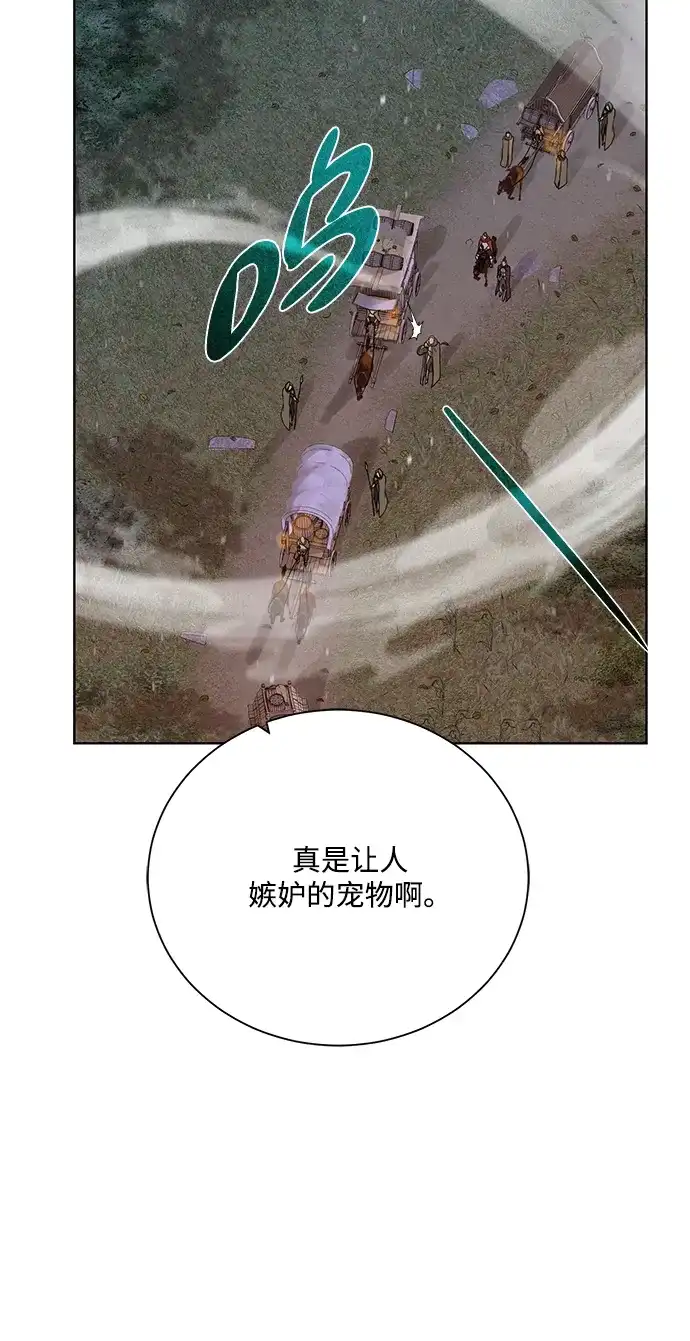 《地下城复仇记》[第58话] 新能力 第15页