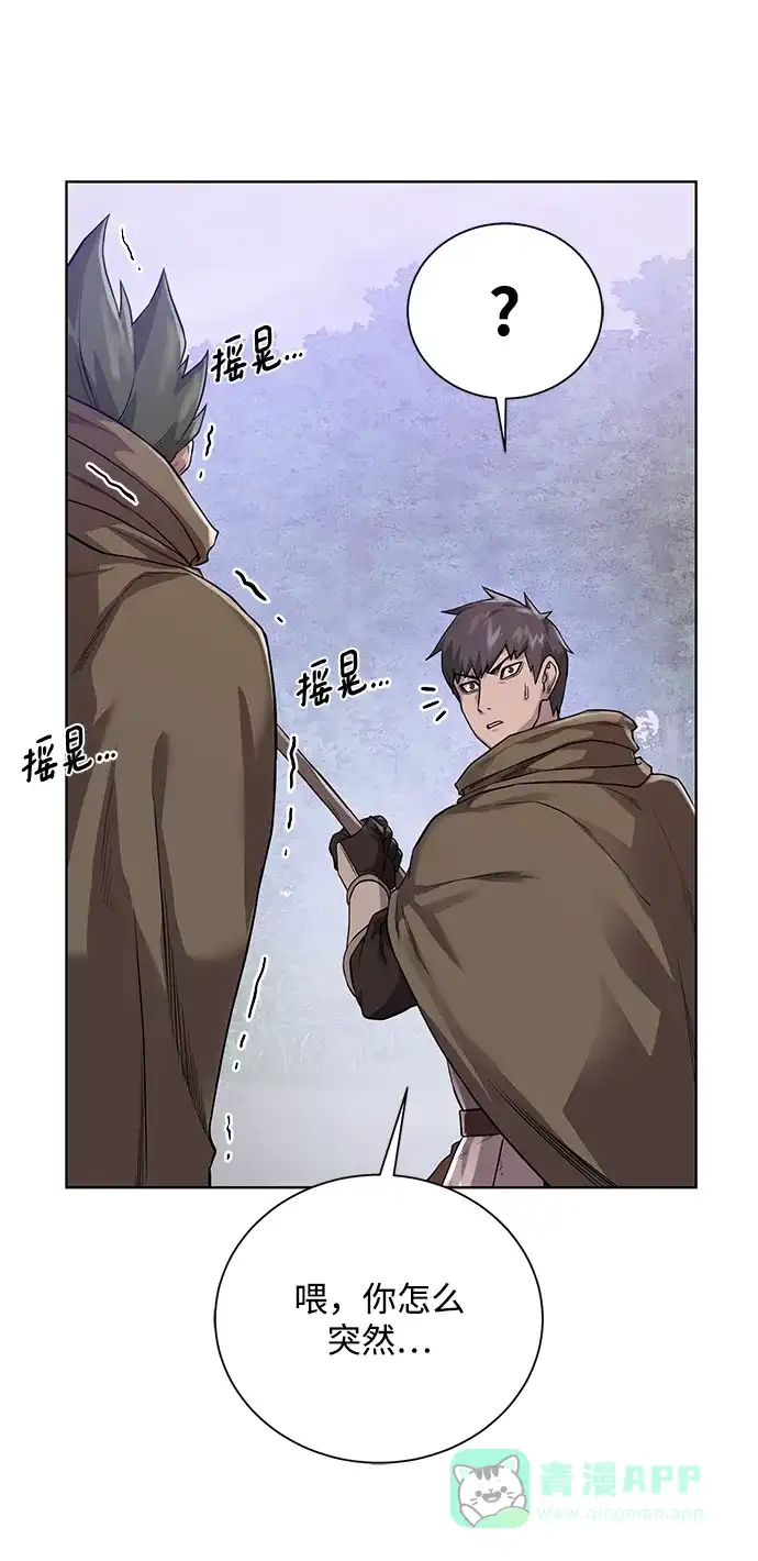《地下城复仇记》[第58话] 新能力 第41页