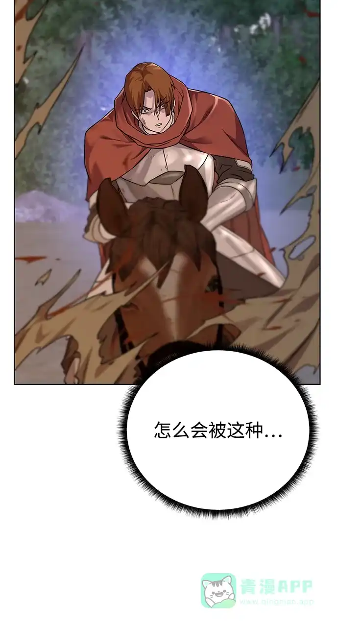 《地下城复仇记》[第58话] 新能力 第26页