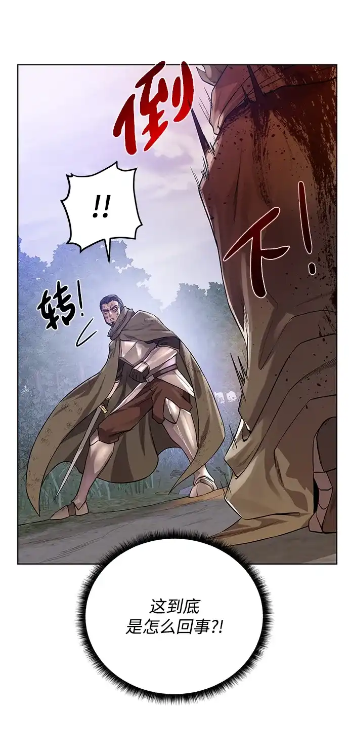 《地下城复仇记》[第58话] 新能力 第50页