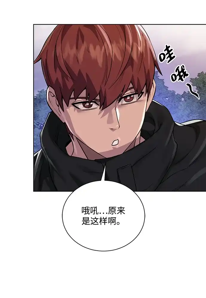 《地下城复仇记》[第58话] 新能力 第45页