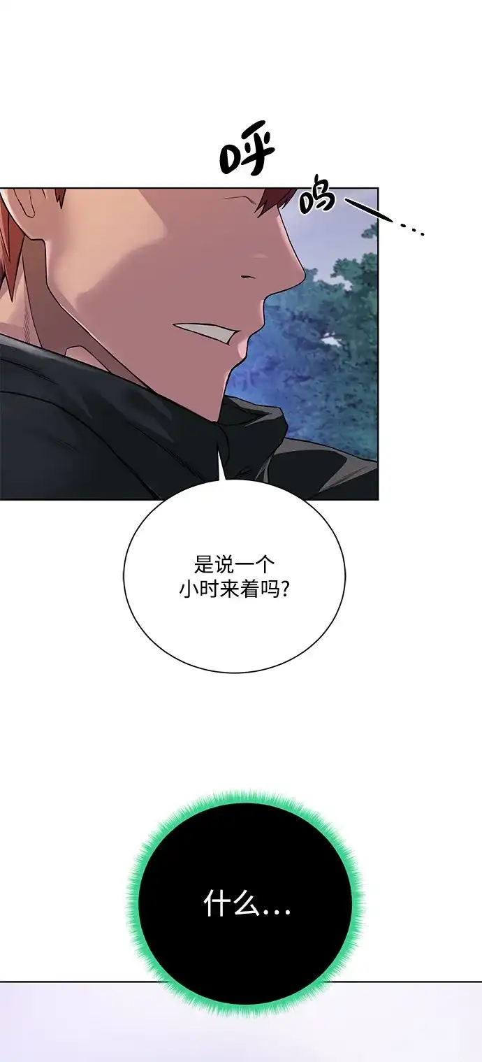 《地下城复仇记》[第58话] 新能力 第35页