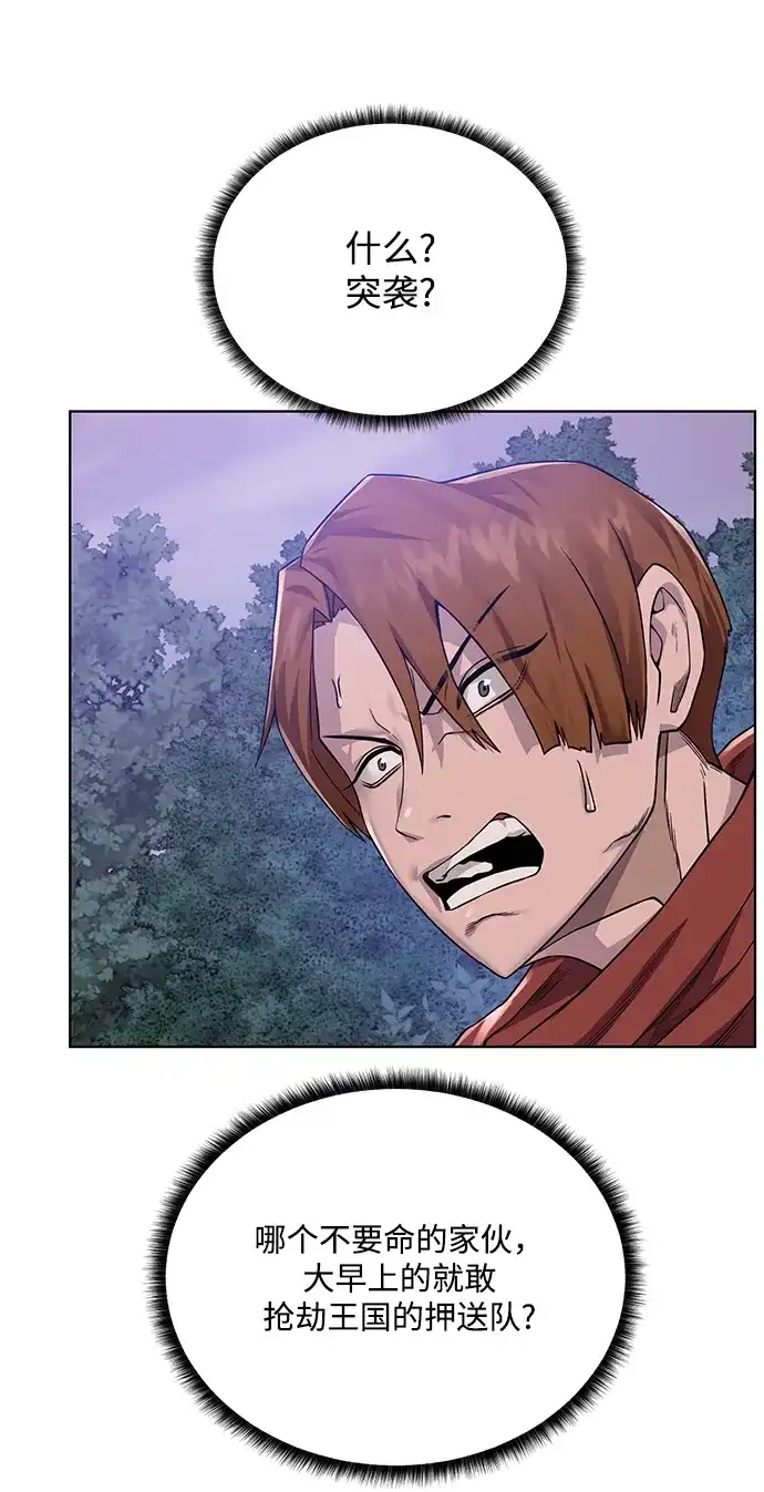 《地下城复仇记》[第58话] 新能力 第22页