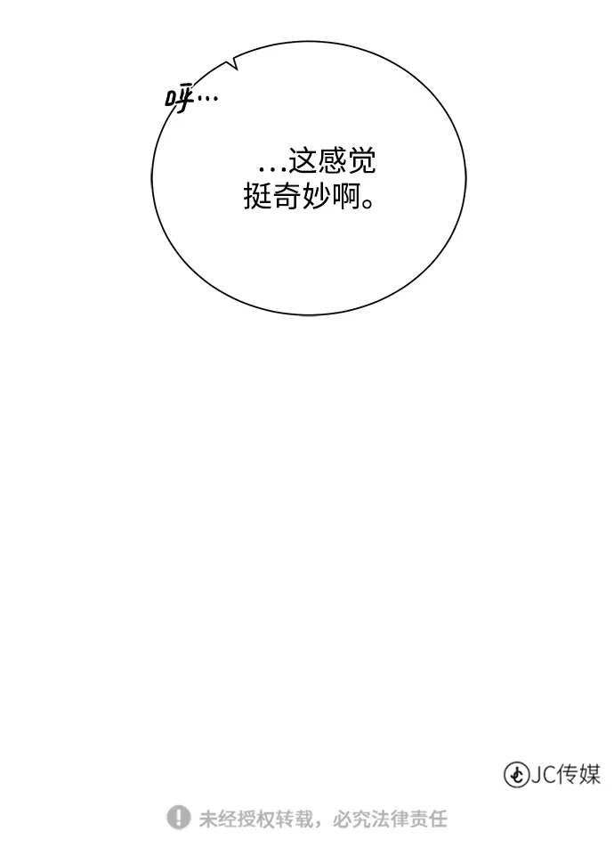 《地下城复仇记》[第58话] 新能力 第74页