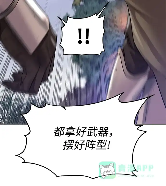 《地下城复仇记》[第58话] 新能力 第21页