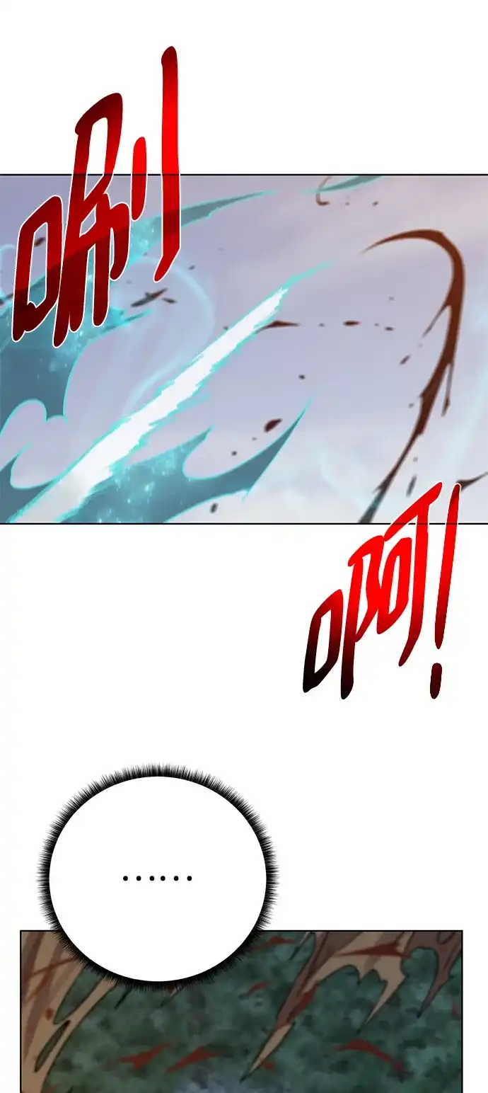 《地下城复仇记》[第58话] 新能力 第25页