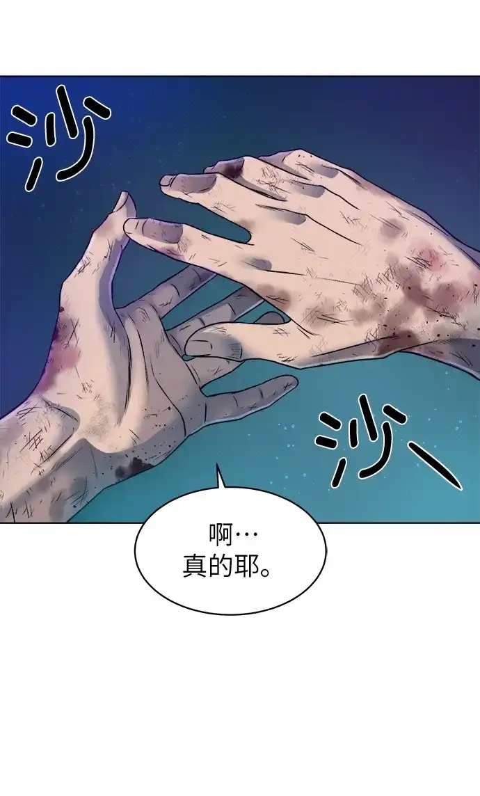 《地下城复仇记》[第6话] 精灵-Jinn 第43页