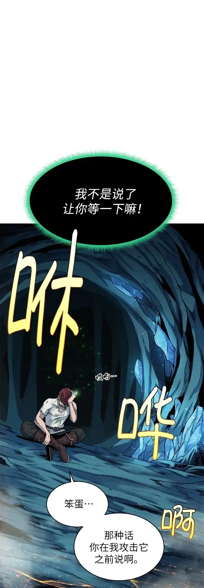 《地下城复仇记》[第6话] 精灵-Jinn 第8页