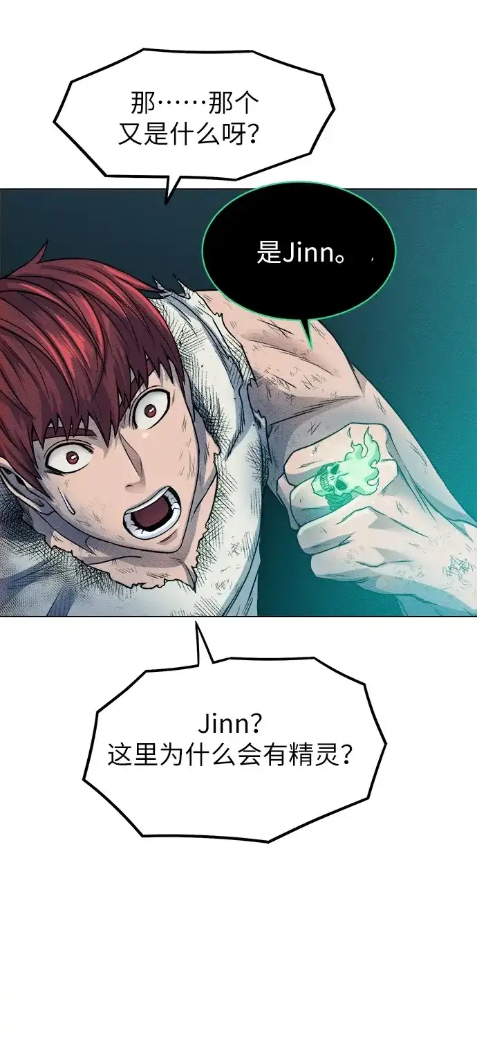 《地下城复仇记》[第6话] 精灵-Jinn 第54页