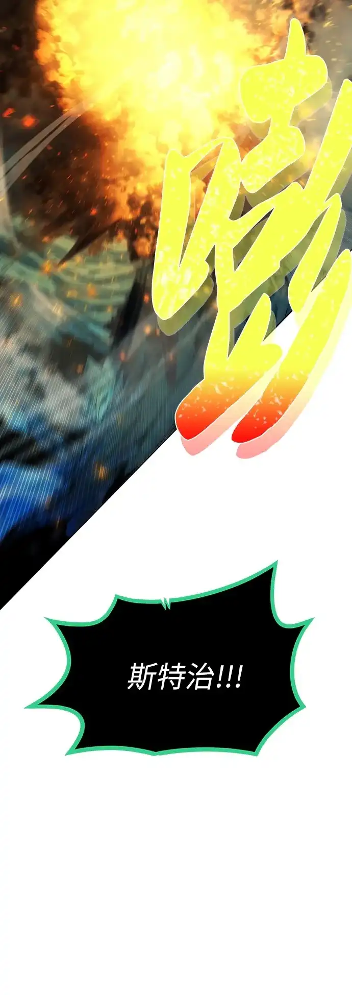 《地下城复仇记》[第6话] 精灵-Jinn 第5页