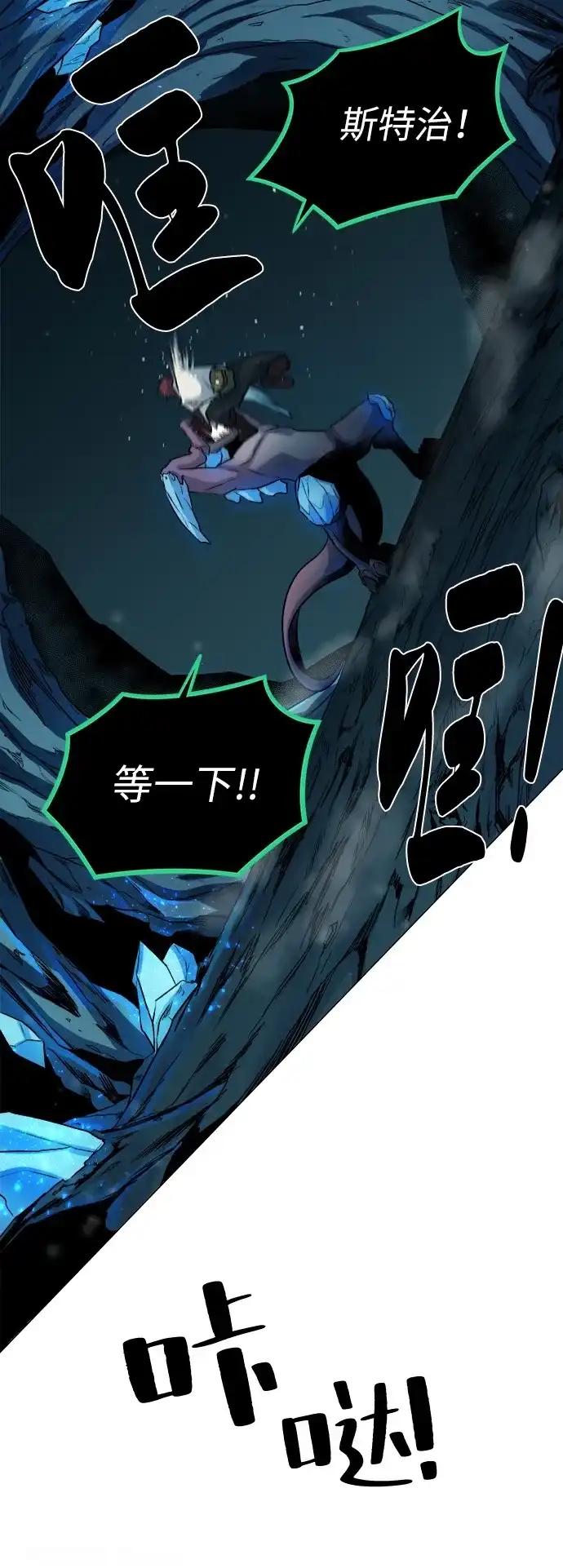 《地下城复仇记》[第6话] 精灵-Jinn 第3页