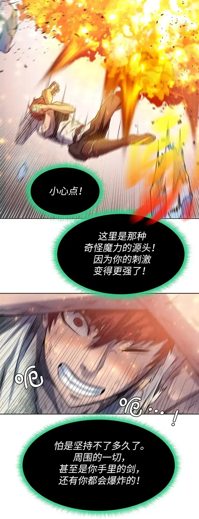 《地下城复仇记》[第6话] 精灵-Jinn 第69页