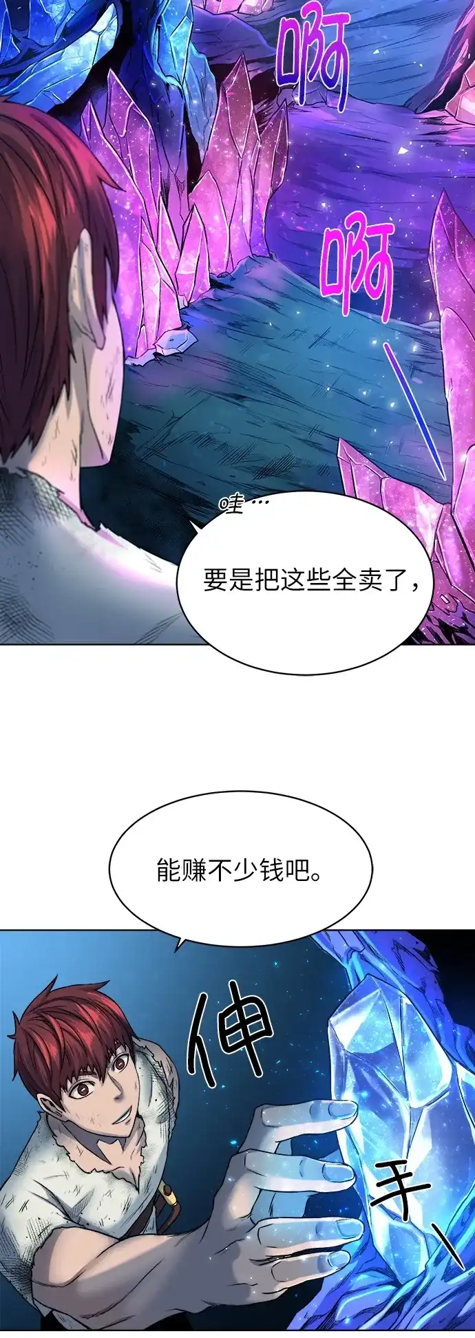 《地下城复仇记》[第6话] 精灵-Jinn 第32页