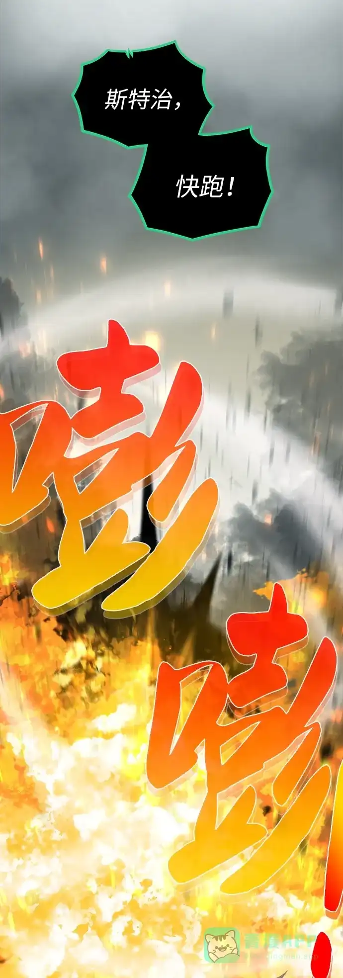 《地下城复仇记》[第6话] 精灵-Jinn 第26页