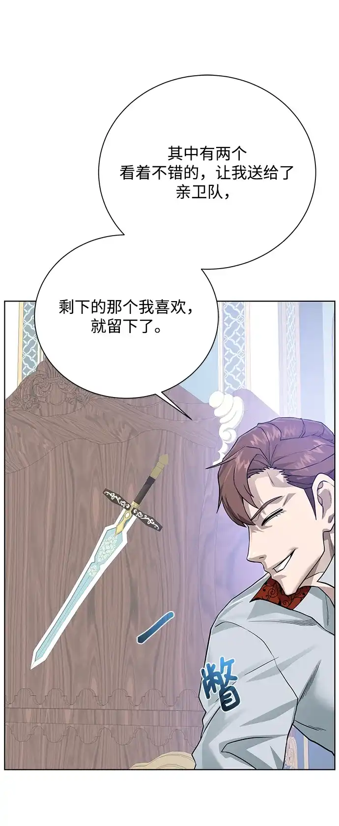 《地下城复仇记》[第59话] 你好 第70页