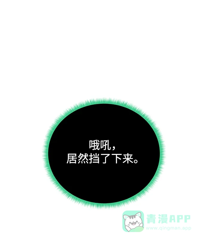 《地下城复仇记》[第59话] 你好 第31页