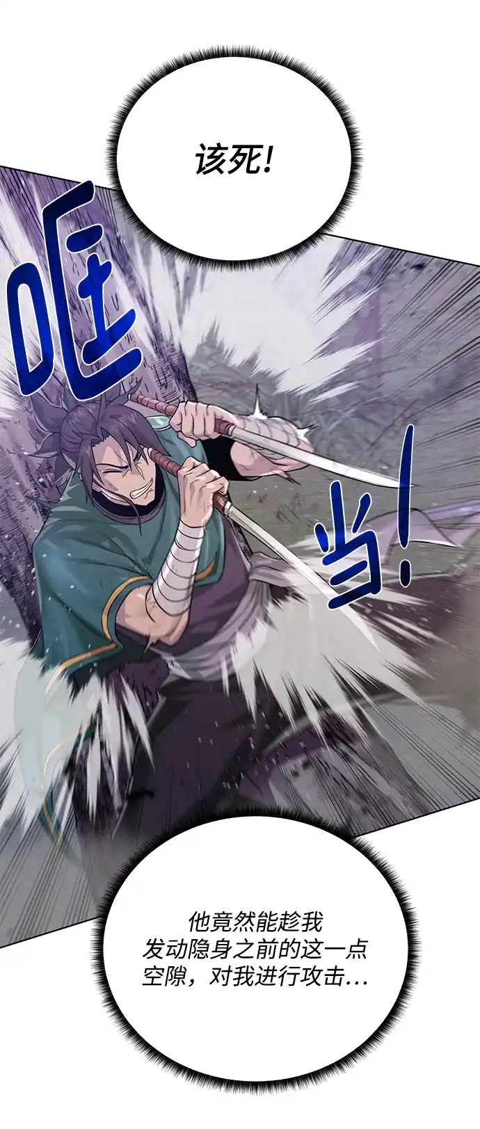 《地下城复仇记》[第59话] 你好 第20页