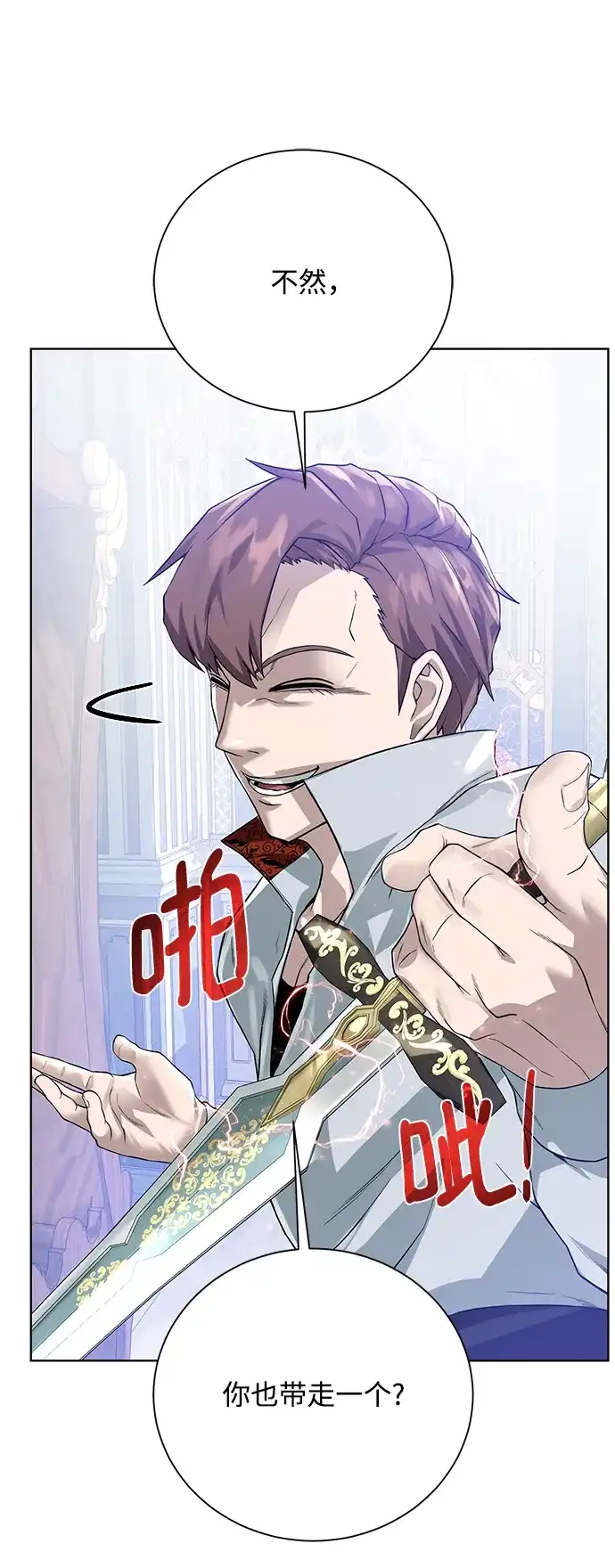 《地下城复仇记》[第59话] 你好 第75页