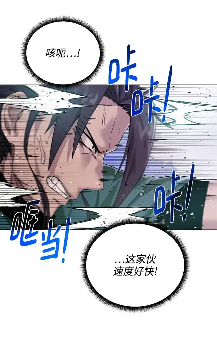 《地下城复仇记》[第59话] 你好 第12页