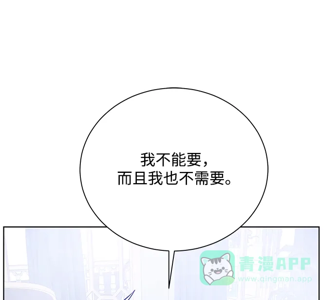 《地下城复仇记》[第59话] 你好 第76页