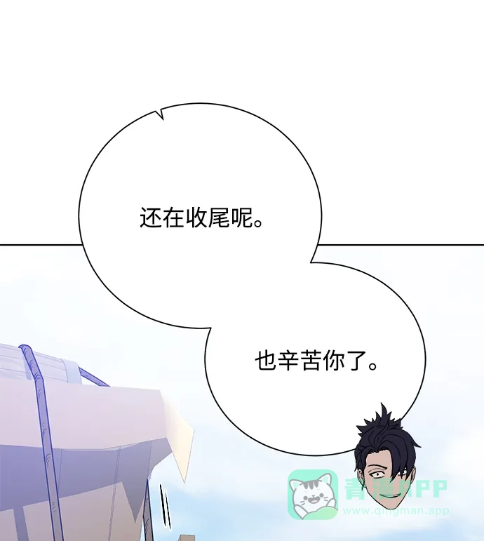 《地下城复仇记》[第59话] 你好 第46页