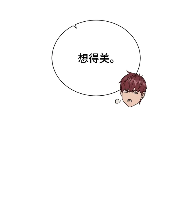 《地下城复仇记》[第59话] 你好 第49页