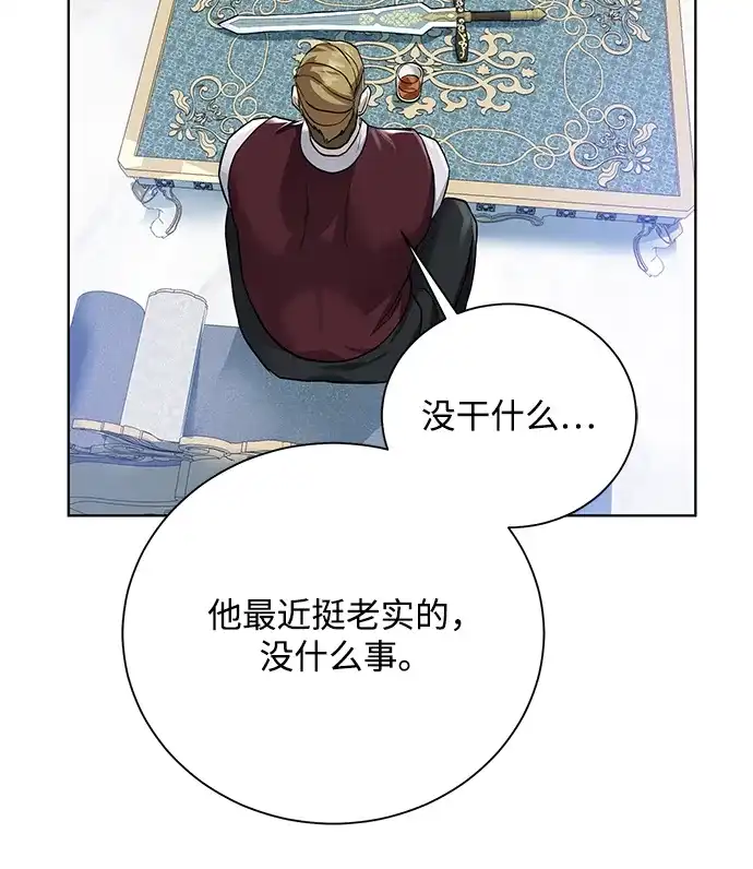 《地下城复仇记》[第59话] 你好 第79页