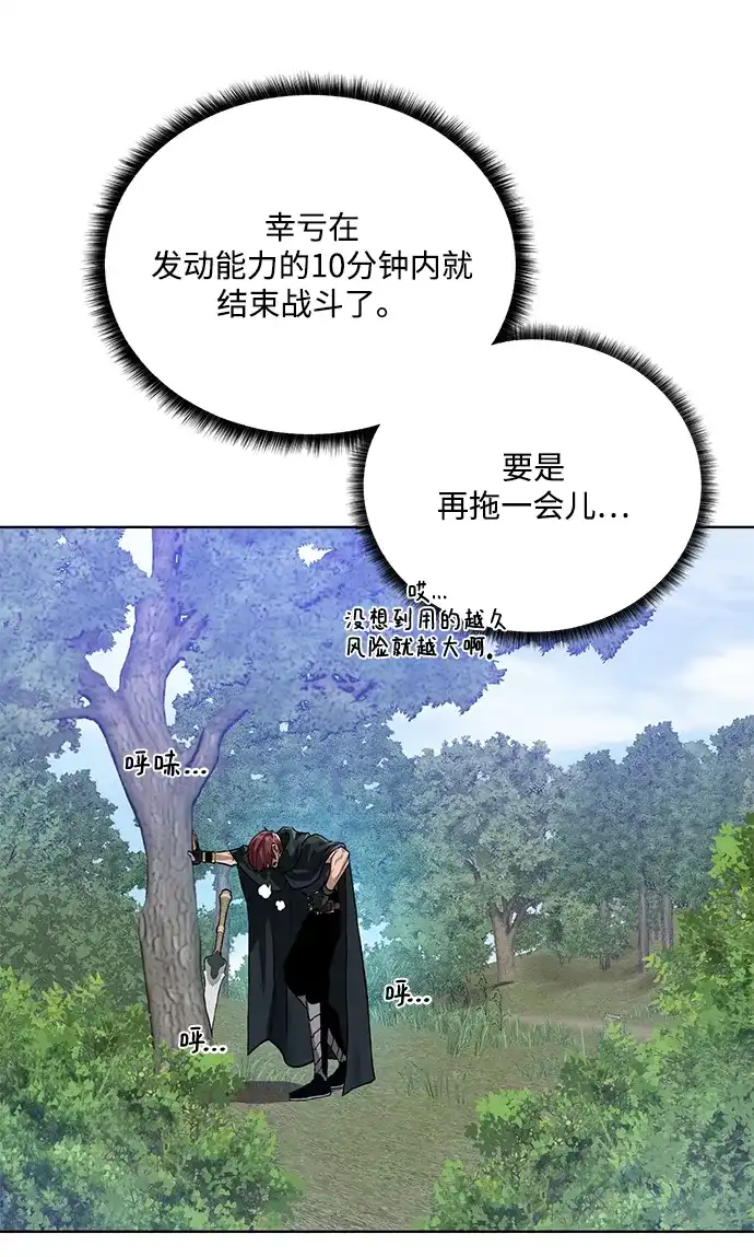 《地下城复仇记》[第59话] 你好 第43页