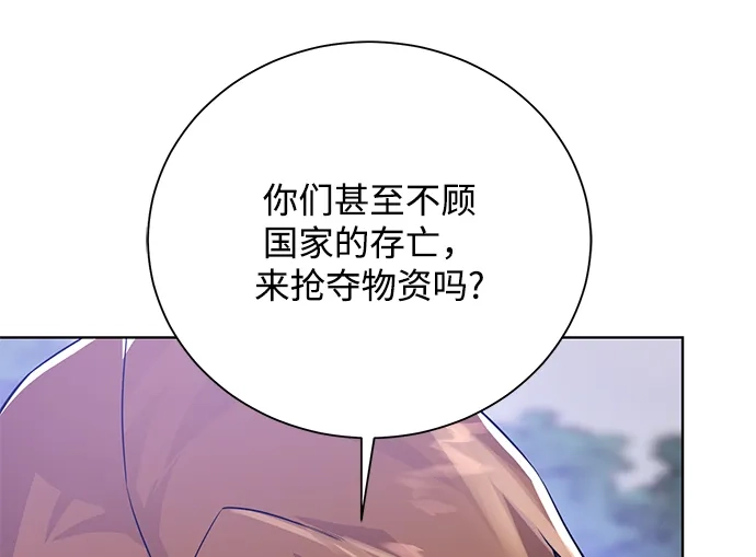 《地下城复仇记》[第59话] 你好 第23页