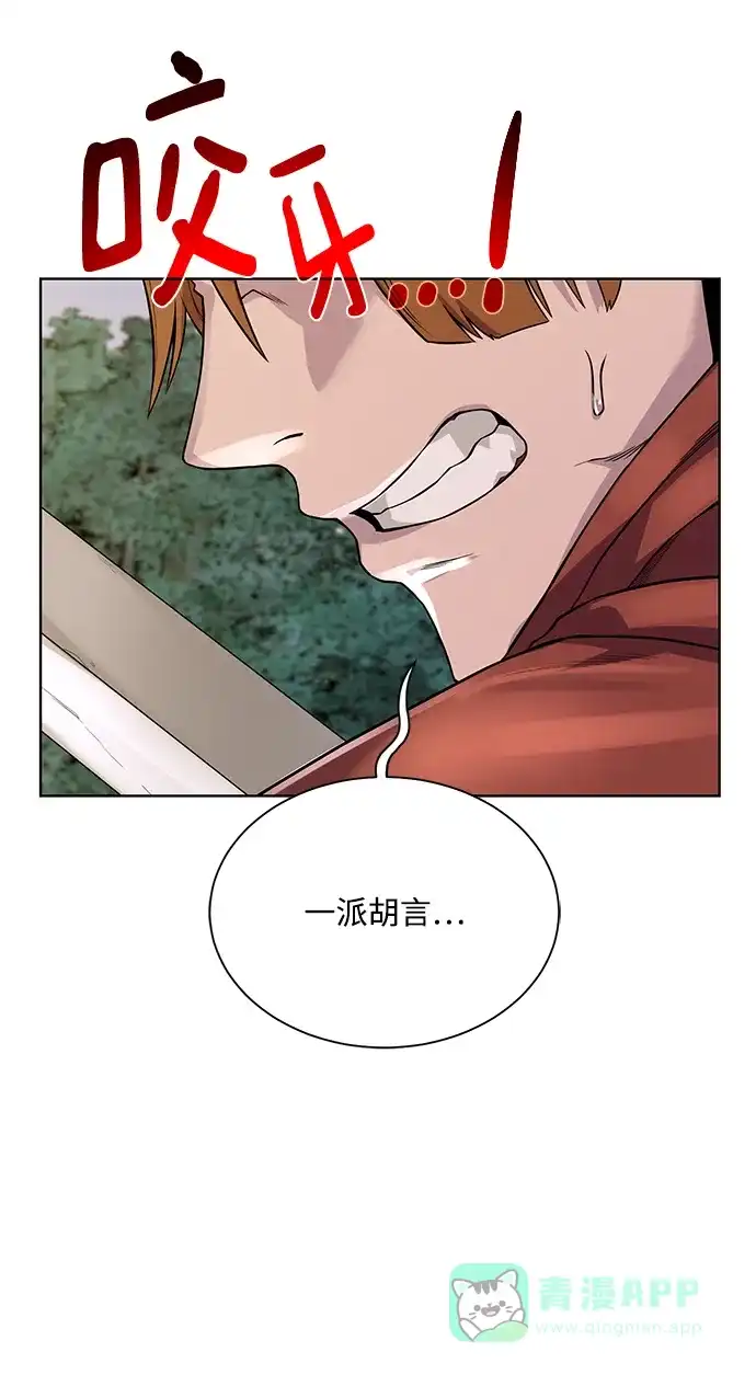 《地下城复仇记》[第59话] 你好 第26页