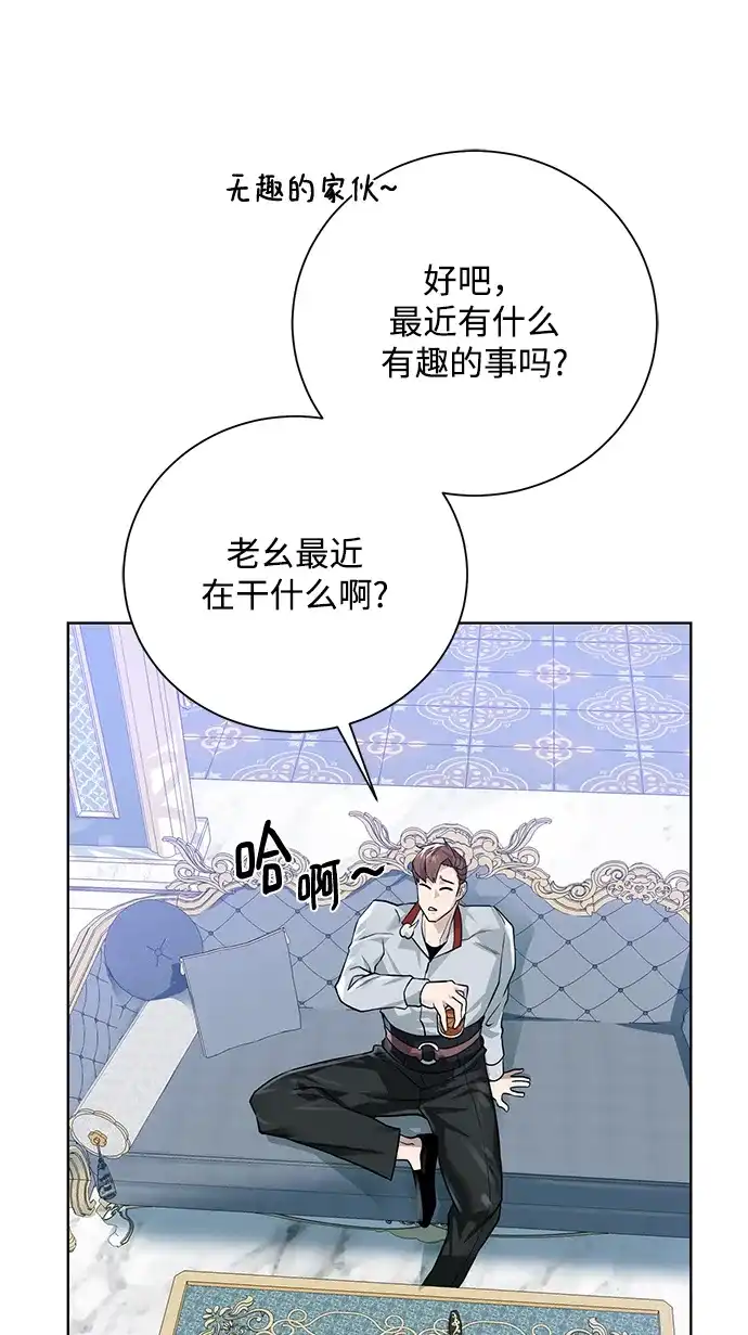 《地下城复仇记》[第59话] 你好 第78页