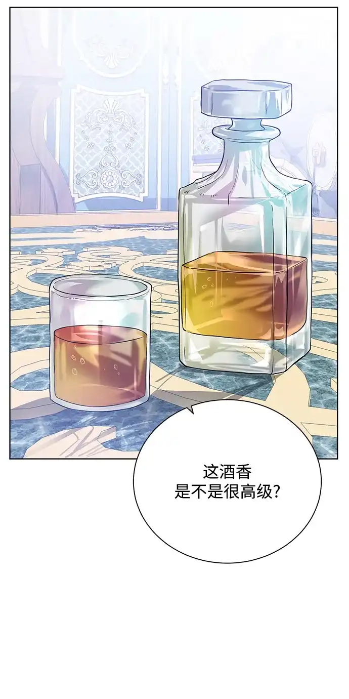 《地下城复仇记》[第59话] 你好 第67页