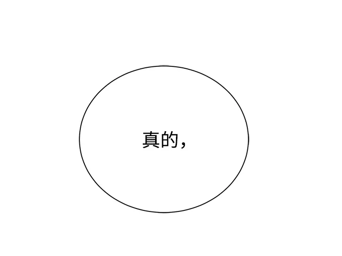 《地下城复仇记》[第59话] 你好 第82页