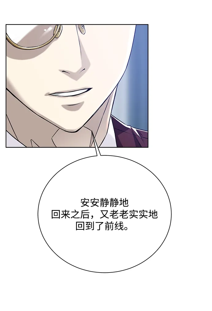 《地下城复仇记》[第59话] 你好 第80页