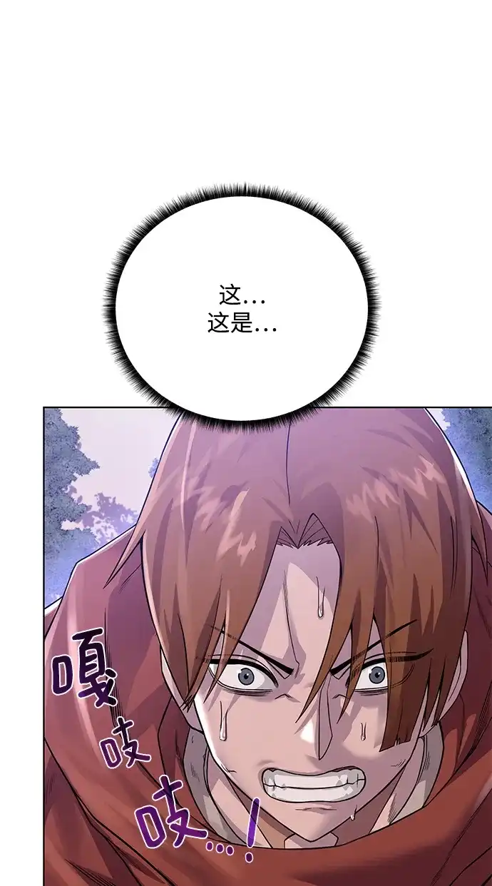 《地下城复仇记》[第59话] 你好 第2页
