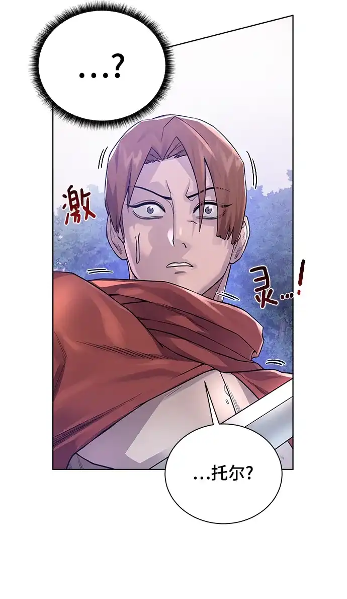 《地下城复仇记》[第59话] 你好 第33页