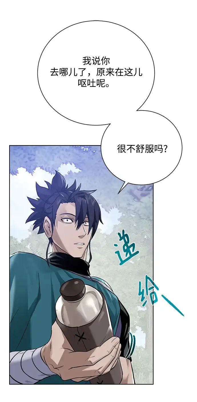 《地下城复仇记》[第59话] 你好 第44页