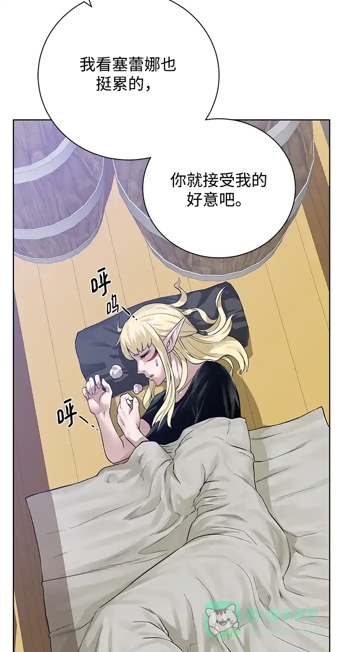 《地下城复仇记》[第59话] 你好 第56页