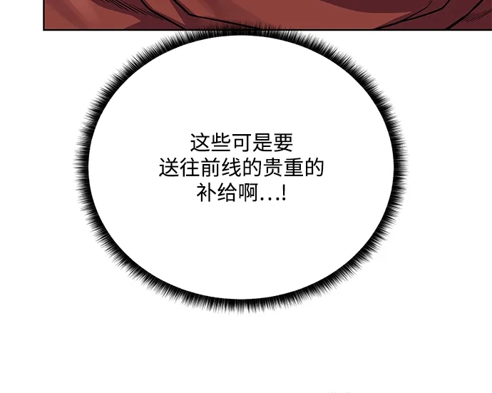 《地下城复仇记》[第59话] 你好 第3页