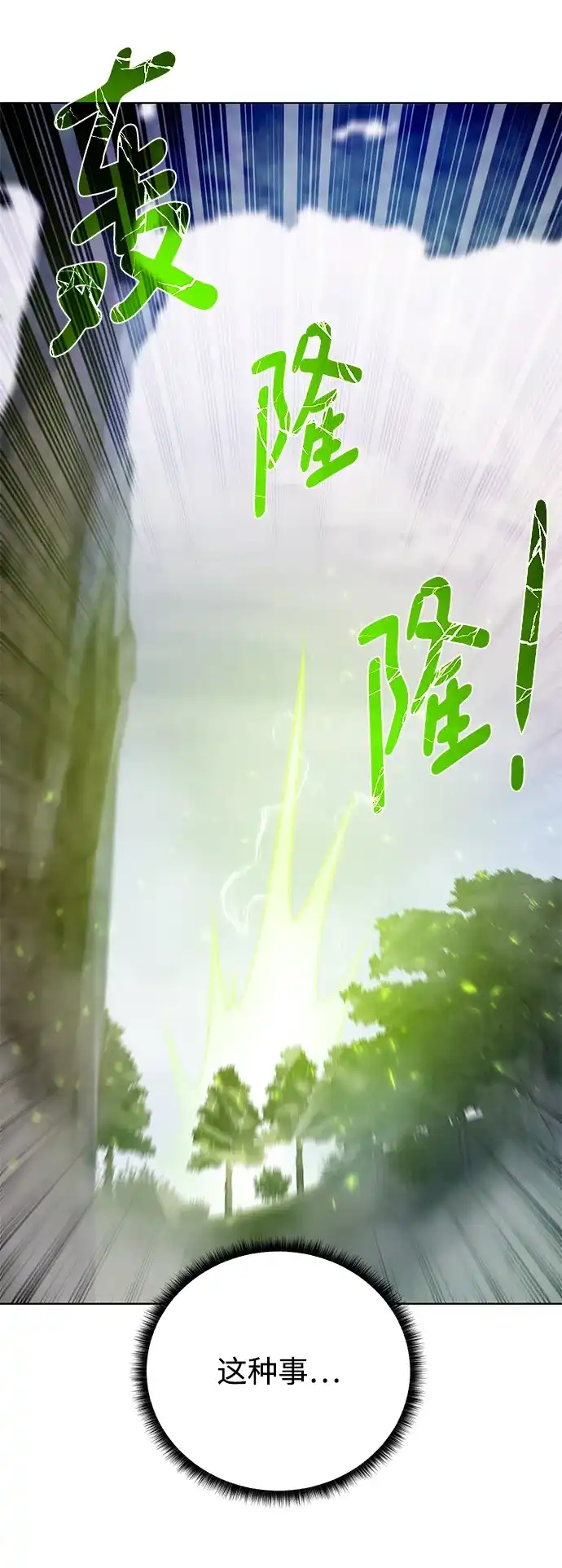 《地下城复仇记》[第59话] 你好 第39页