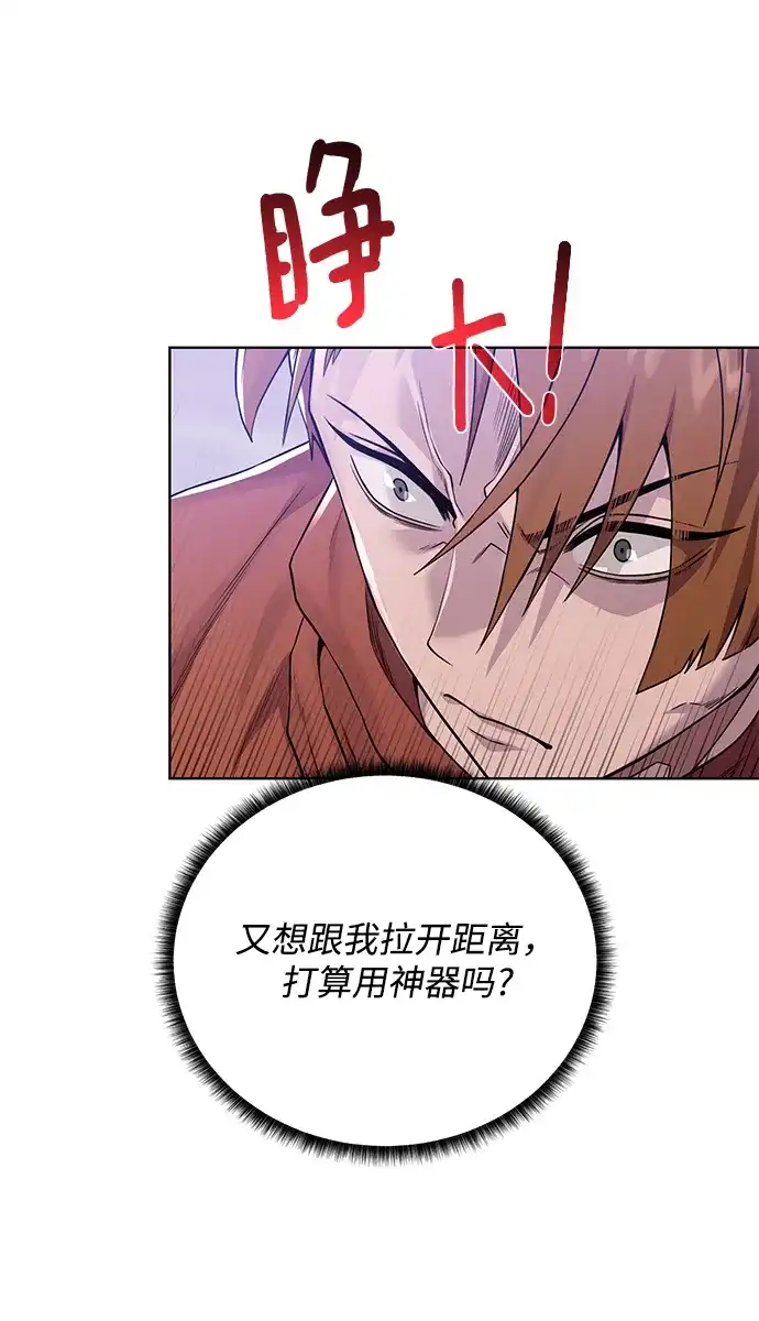 《地下城复仇记》[第59话] 你好 第14页