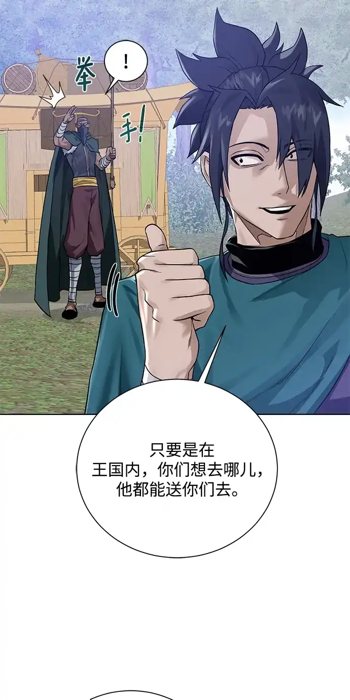 《地下城复仇记》[第59话] 你好 第55页