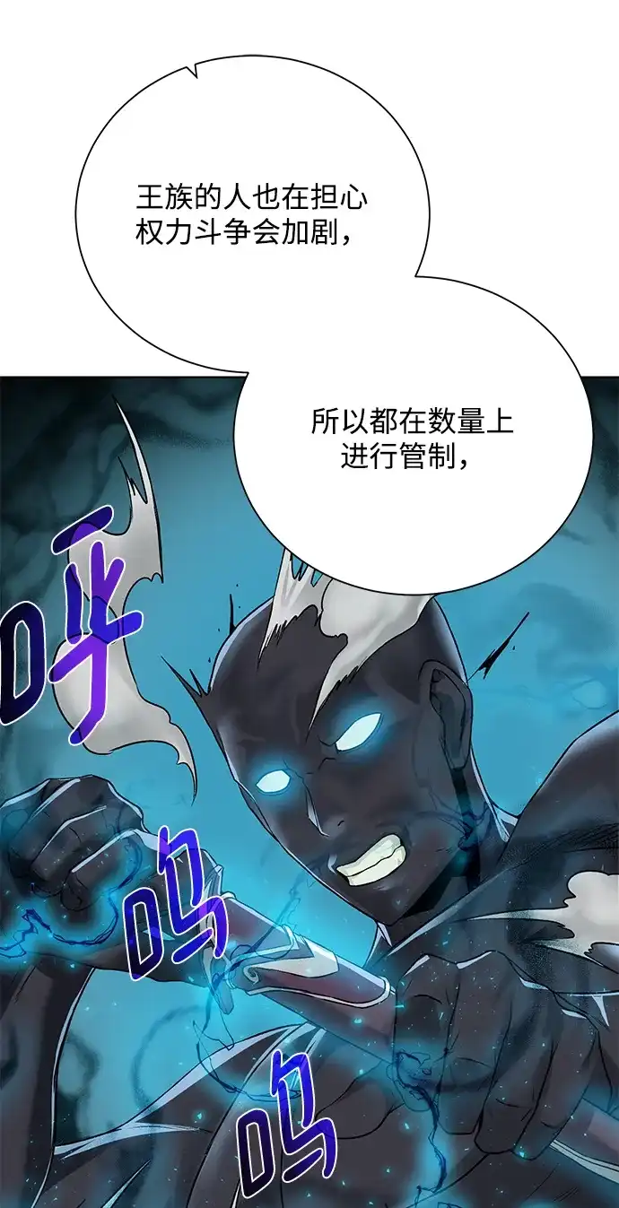 《地下城复仇记》[第59话] 你好 第72页