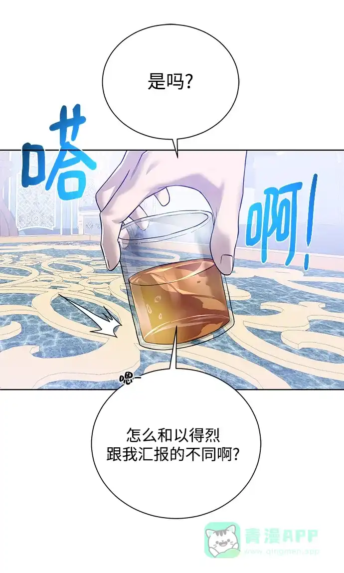 《地下城复仇记》[第59话] 你好 第81页