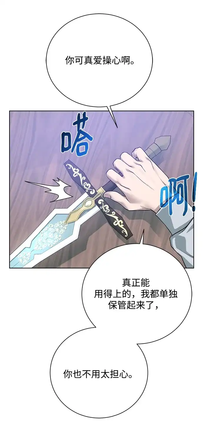 《地下城复仇记》[第59话] 你好 第74页