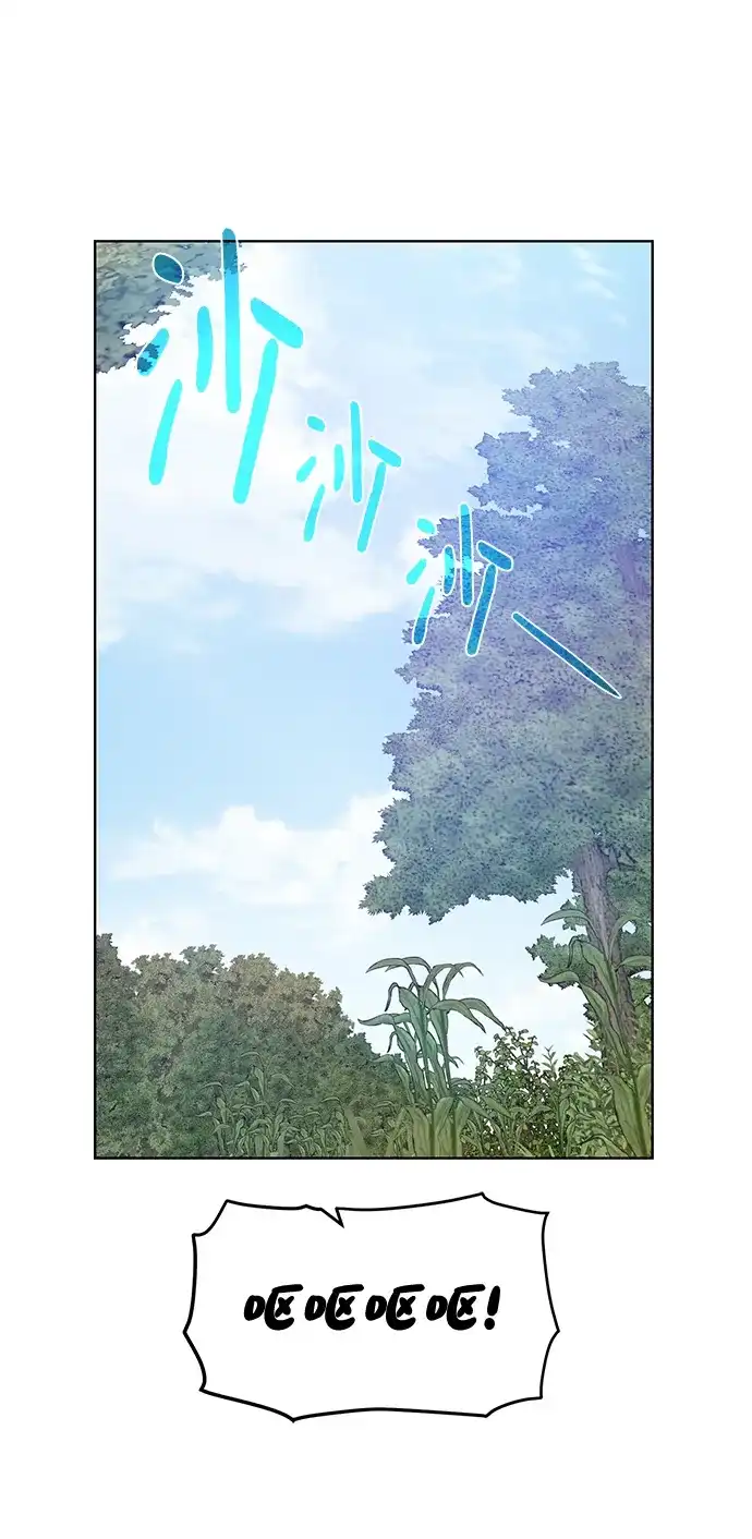 《地下城复仇记》[第59话] 你好 第42页